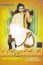 Chanda Sasanudu