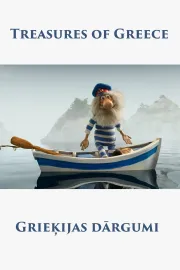 Grieķijas dārgumi
