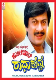 Golmaal Radhakrishna