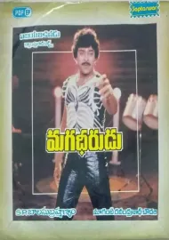 Magadheerudu