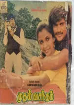 Mudhal Vasantham