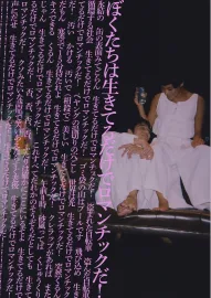 (死なない)憂国