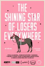 The Shining Star of Losers Everywhere