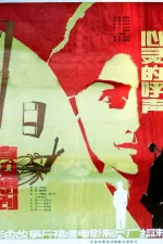 Xin ling de hu sheng