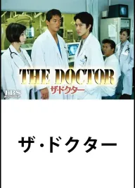 Doctor, The