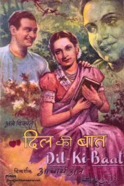 Dil Ki Baat