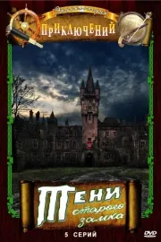 Tajemství starého zámku