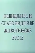 Nevidljive i slabo vidljive životinjske vrste
