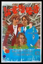 Xing mu shuang xing Xiang Gang tao jin ji