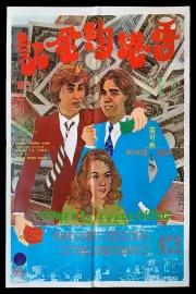 Xing mu shuang xing Xiang Gang tao jin ji