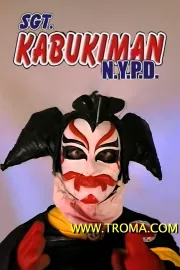 Sgt. Kabukiman Public Service Announcement