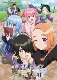 The Shiunji Family Children