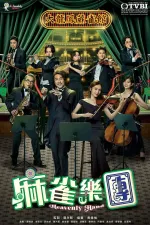 Mahjong Orchestra