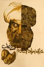 Марги судхӯр