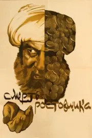 Марги судхӯр