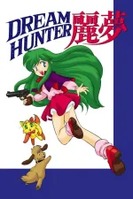 Dream Hunter Rem — Special Version: Nightmare! The Resurrection of Dr. Shinigami