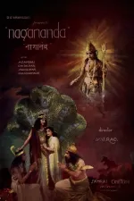 Naganand