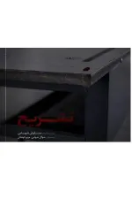 Dissect - تشریح