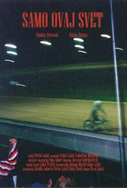 Samo ovaj svet