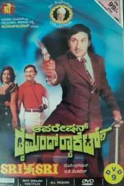 Operation Diamond Rocket