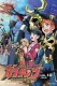 Gaiking: Legend of Daiku-Marju