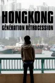 Hong Kong, génération rétrocession