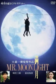 Mangetsu: Mr. Moonlight