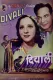 Divali