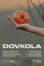 ДОВКОЛА