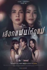 Club Friday Theory of Love: A Mother's Mirror