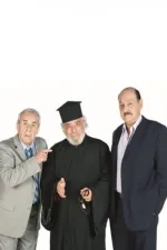 Δείξε Μου Τον Φίλο Σου