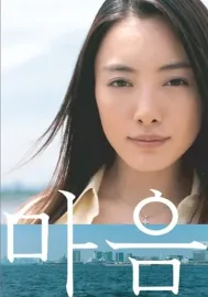 Tokyo wankei: Destiny of love