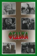 Fedka