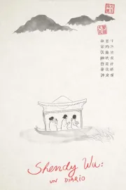 Shendy Wu: deník