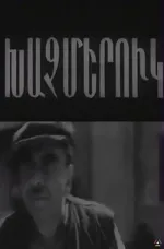 Zdes, na etom perekrestke