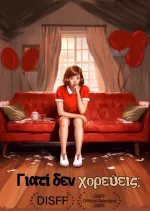 Γιατί Δεν Χορεύεις;