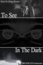 To See In The Dark