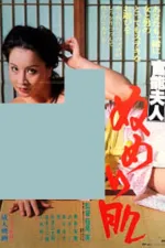 Kannô fujin: Numeri hada