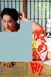 Kannô fujin: Numeri hada