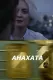 Анахата