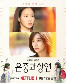 Ty a všechno ostatní