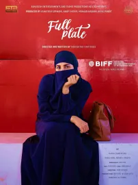 फुल प्लेट