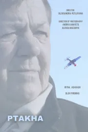 Птаха, що ходить по землі