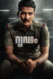 Shane Nigam Martin Joseph Movie