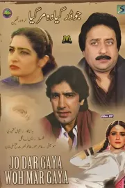 Jo Darr Gaya Woh Marr Gaya