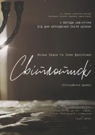 Світлотиск