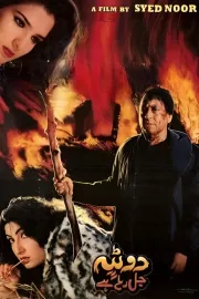 Dupatta Jal Raha Hai