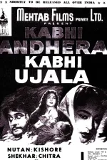 Kabhi Andhera Kabhi Ujala