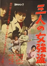 Sannin no onna gótó