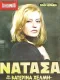 Νατάσα